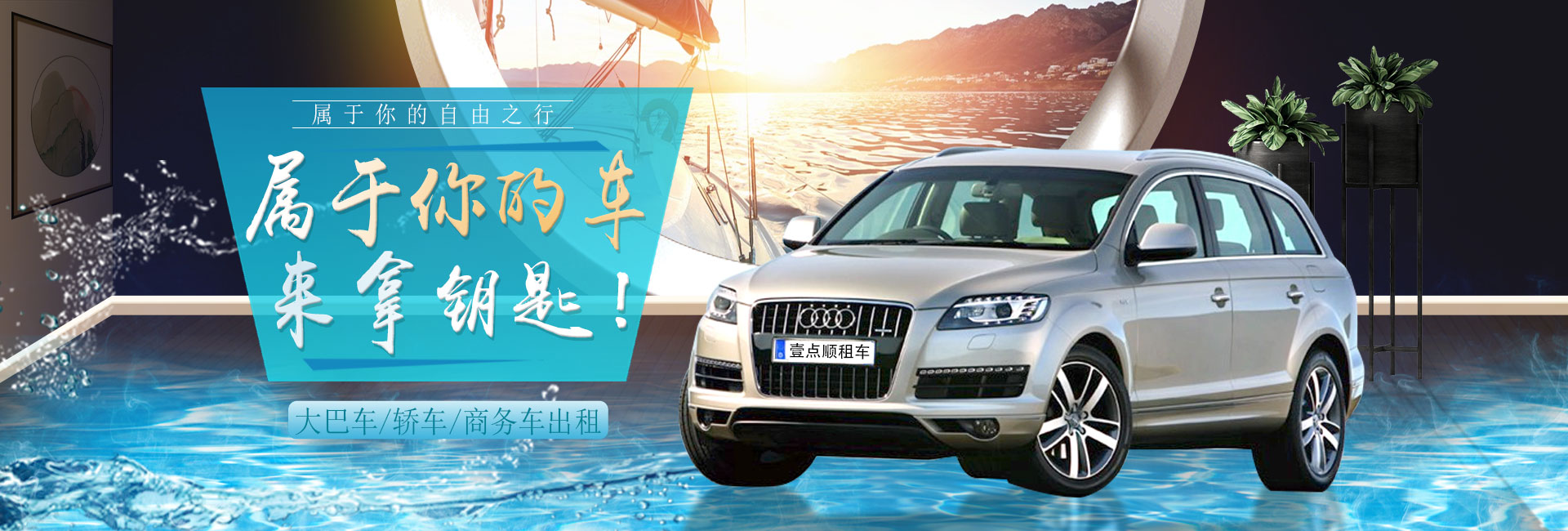 蕪湖壹點順汽車服務有限公司