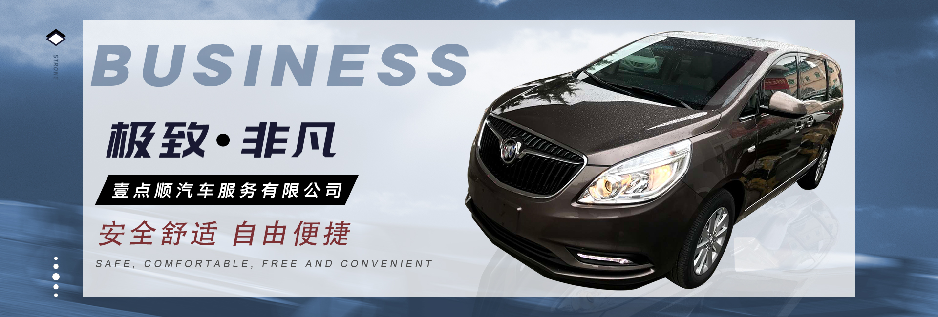 蕪湖壹點順汽車服務有限公司
