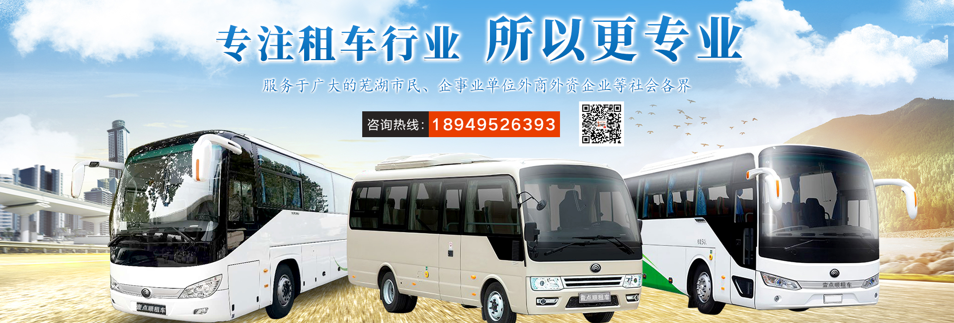 蕪湖壹點順汽車服務有限公司